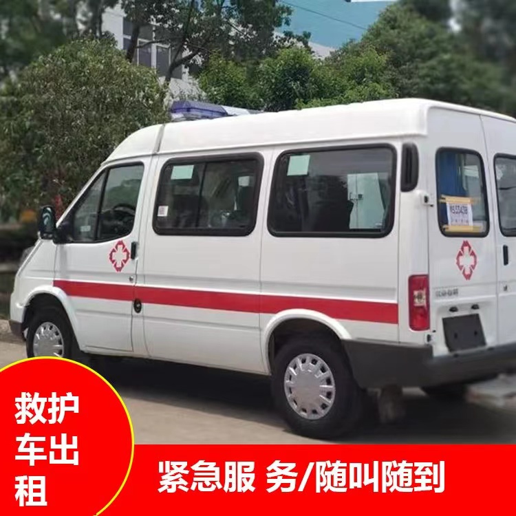 麒麟瘫痪租赁救护车转运 —— 提升急救效率，守护生命安全